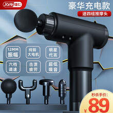 德国佳仁（JARE）筋膜枪颈椎按摩器按摩棒全身颈部腰部肩部肌肉筋膜健身运动训练按摩仪 充电款+赠4组按摩头+超长续航