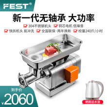 【无轴承】FEST商用绞肉机304不锈钢机头大功率多功能台式灌肠机搅肉机碎肉机低噪音食堂大型切肉机 12B型新一代无轴承1100W【绞牛羊肉冻肉】