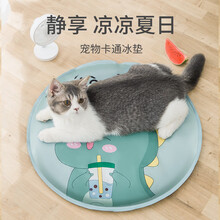 宠物冰垫猫咪凉席垫夏天降温耐咬狗狗睡觉垫夏季猫窝凉窝宠物用品WJ 奶茶小恐龙-21年新款M【直径：40cm】体重【1