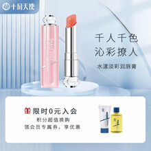 京东超市	
十月天使孕妇护肤品孕妇淡彩润唇膏变色口红保湿滋润