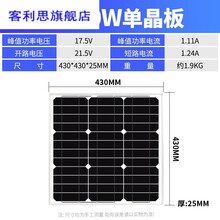 太阳能电池板220V家用12V24V30w小型光伏板全套充电板单晶发电板 20W