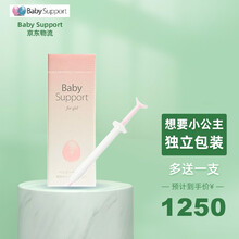 日本直邮 Baby Support备孕酸碱钙片钙胶孕妇调理食品 孕妈妈补钙专属 粉色酸胶7支/盒