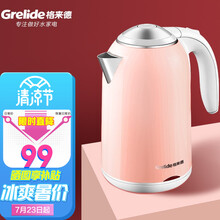 格来德电热水壶烧水壶家用电子保温泡茶双层防烫2L大容量食品级304不锈钢开水壶电水壶一键保温 D1702K-无缝电子恒温双层防烫2.0L-藕粉色