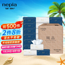 妮飘（nepia）抽纸抽取式面巾纸柔滑羢品系列3层 130抽*18+6包纸巾（中规格） 整箱销售