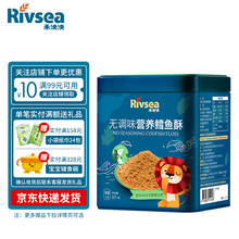 禾泱泱Rivsea 无调味营养鱼肉酥宝宝辅食含DHA和蛋白质6个月以上适用 鳕鱼酥50克/罐