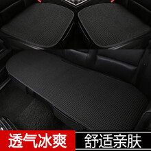 汽车坐垫单片冰丝凉垫夏季无靠背三件套坐垫透气简约小三件四季通用座垫 黑色—全车三件套五座 哈弗H6H2SM6H4H7H5H1F5F7H3H8