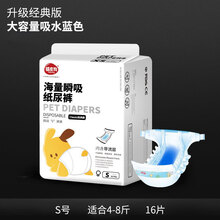 狗狗生理裤泰迪母狗纸尿裤宠物尿不湿中小型犬姨妈裤发情裤姨妈巾 升级版导流层女宝S