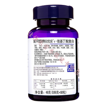 美国进口gaba氨基丁酸帮助改善褪黑素深度褪黑色退黑素片睡眠 一瓶氨基丁酸复合(基础装)