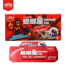 居安无敌蟑螂屋3枚装 家用灭杀蟑螂贴捕捉器厨房杀小强药一窝端3枚/盒