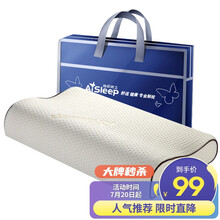 睡眠博士（AiSleep）枕芯记忆枕 升级版B型慢回弹护颈枕豪华成人款颈椎枕 60*40*10/12cm