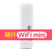 【智能设备】华为笔记本4g联通电信移动随身wifi车载无线上网卡托通热点发射数据终端随 华为随行WiFi 2 mini 三网4G高速版 尝鲜包