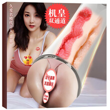 久爱飞机杯男用自慰器全自动震动双通道互动发音夹吸名器男士自慰杯架便携手办真人倒模玩具成人男性情趣用品 模特真人复制荫肛双通道丨脉冲强震丨激情互动发音