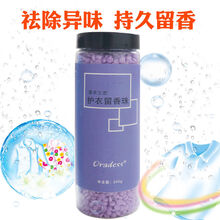 洗衣留香珠持久清香72小时学生衣服护衣物凝珠柔顺剂衣物清香240g 熏衣之恋【持久72小时】 一瓶【240g】体验装
