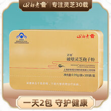 却老斋 破壁灵芝孢子粉 增强免疫力 经典品质如一 100袋(0.99g/袋*100袋)/盒