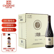 张裕 贵馥 晚采甜红葡萄酒 750ml 整箱装