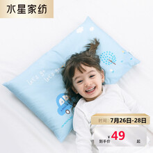 水星宝贝 水星家纺出品 全棉婴儿枕芯枕头 Baby好眠儿童决明子枕(蓝车)35×58×3.5cm