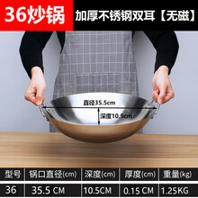 嘉米(JIAMI)不锈钢炒锅特大号厨师专用36-100cm生铁双耳圆底商用食堂农村炒菜锅 不锈钢双耳锅  (36cm直径)