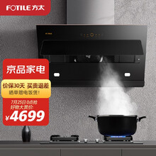 方太抽排吸油烟机燃气灶烟灶套装家用 侧吸油烟机 挥手风魔方4.5kW灶 以旧换新 静音 JCD9A+TH26B（液化气） 