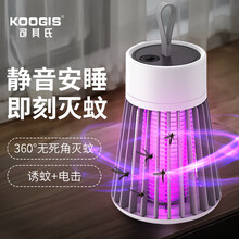 KOOGIS幻影电击式灭蚊灯 家用灭蚊器诱蚊户外商用挂式驱蚊管子电蚊拍神器物理电蚊静音诱蚊