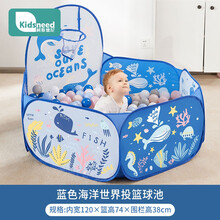 柯斯德尼（kidsneed)海洋球玩具球童海洋球池室内彩色波波球宝宝围栏海洋球 海洋球折叠球池-蓝色