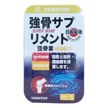 国际	
【JD物流】境外发货 原装 瀛YAMATOO血净曾志伟代言 DHA尿酸清消石素元气酵 YAMATOO瀛强骨素 90粒