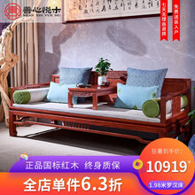 善心悦木 红木家具 非洲花梨（学名：刺猬紫檀）实木家具 罗汉床 中式贵妃榻 实木沙发床 躺椅组合 悦几新中式 1.98米罗汉床