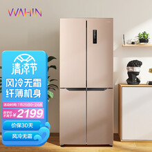 华凌冰箱412升十字门风冷无霜变频风机大容量超薄冰箱十字门家用冰箱十字门冰箱电冰箱BCD-412WSPH 