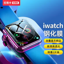 依斯卡 AppleWatch钢化膜【2片装】贴坏包赔 苹果手表6/SE/5/4代贴膜 3D热弯全屏覆盖保护膜防水版40mm-JM536