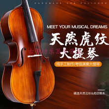 川料枫木虎纹儿童全手工复古哑光初学考级演奏大提琴 仿古亚光 1/ 4