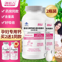 【药房同款】喜倍力钙维生素D咀嚼片孕妇钙片缺钙补钙孕早期孕中期孕晚期哺乳期产后成人女性女士产品