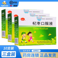 泰利森 杞枣口服液 10ml*10支/盒 三盒装【10支装，半月用量】