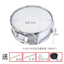 文彦小鼓11/13/14英寸学生少先队鼓号乐队小鼓乐器 (银色)13英寸外置双音+鼓包