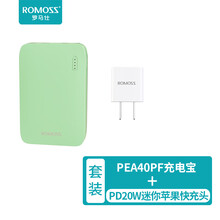 罗马仕 1万毫安时充电宝自带线三合一插头 超薄小巧便携迷你大容量 Mini款苹果20W充电器 套装  