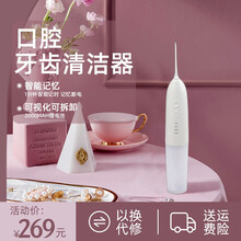 CYKE  家用电动冲牙器口腔牙齿清洁器喷水牙线洗牙器智能记忆舒适洁净便携 白色