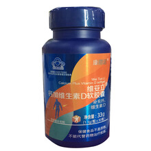 康嘉诺  维妥立 钙加维生素D软胶囊1.1g/粒*30粒jm