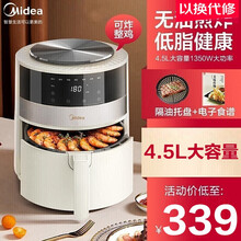 美的（Midea）无油空气炸锅4.5L家用新款特价智能多功能电气炸锅大容量薯条机 MF-KZ45E101