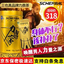 【到手价318】三也真品力鼎茶肽猛男性保健品淫羊藿成人宜搭黑一罐金罐力立鼎顶茶进口蓝盒耀猛人参鹿鞭片 金罐力鼎茶 4盒