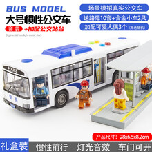 双层巴士 公交车玩具大号开门仿真校车公共汽车玩具车男孩双层大巴士2儿童3 公交警车+公交站台