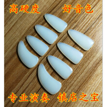 玳瑁色演奏型练功考级古筝指甲凹槽单面成人儿童大中 大号单面定制款