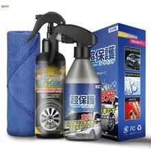 汽车剂纳米水晶喷雾车漆镀晶白车专用喷剂速效全车度 品质原装 汽车剂 配轮胎光亮剂 擦巾 专业施工 0