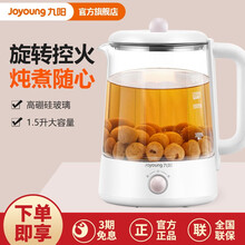 九阳养生壶办公室小型煮茶器全自动加厚玻璃花茶家用多功能WY120 三档火力调节