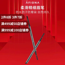 狄娜丽莎（DELALISA）经典眉笔 眉粉（防水防汗防晕染 彩妆 不易脱色 自然持久） 柔滑精细眉笔