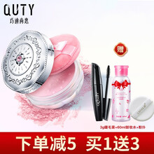 巧迪尚惠（Qdsuh）蜜桃俏颜粉蜜 持久定妆修容遮瑕散粉蜜粉 1#淡粉色（白皙MM））