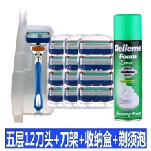 通用于吉列德国进口剃5层剃须刀片通用五层手动剃须刀洁锐男士手动刮胡刀刮脸刀 12刀头+刀架+刀盒+泡沫