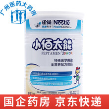 Nestle/雀巢 小百肽能全营养配方粉400g克水解乳清蛋白香草味 400g