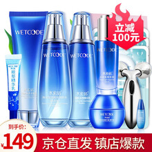 水密码护肤品套装化妆品护肤礼盒补水清爽女礼物送礼海泉深透 到手149元美肌套装（洁+水+乳)+精华+眼霜+霜