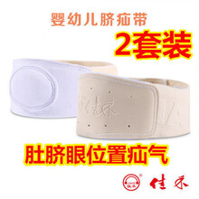宝宝疝气带成人疝气带婴儿老人儿童腹股沟疝气袋充气压脐疝带 婴儿脐疝(肚脐疝气)2套装