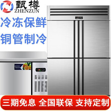 甄樽 四门冰箱商用四开门冰箱全铜管立式冰柜厨房冰柜商用冷藏冷冻双温冰箱大容量四六门不锈钢冷柜 双门全冷藏