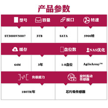 ST3000VN007酷狼3tb企业级nas存储服务器电脑硬盘3t ST3000VN007