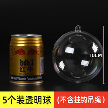 塑料球空心 吊顶装饰透明球亚克力塑料球空心圆球商场珠宝店悬挂吊球创意挂饰 10CM高度透明球【5个装】